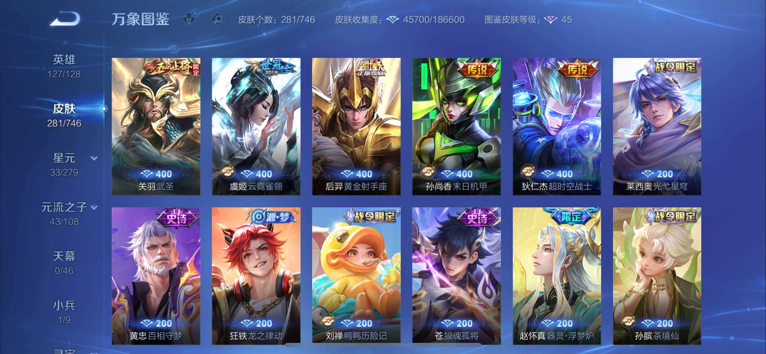 WZCMY3384041王者荣耀账号详情图13 WZCMY3384041王者荣耀账号详情图13