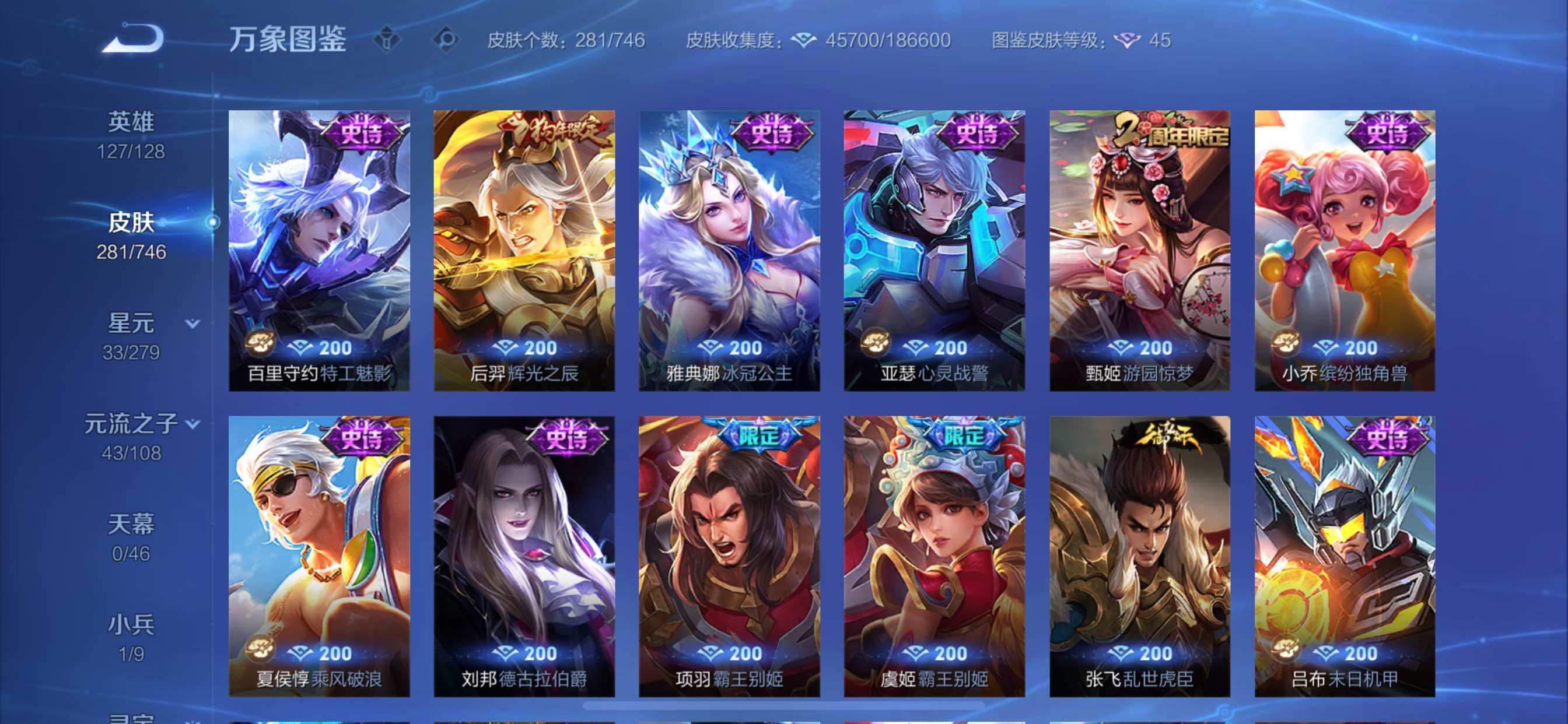 WZCMY3384041王者荣耀账号详情图14 WZCMY3384041王者荣耀账号详情图14