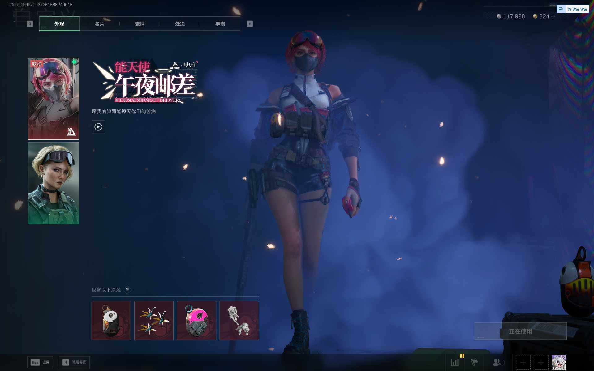 SJZQM370135三角洲行动账号详情图5 SJZQM370135三角洲行动账号详情图5