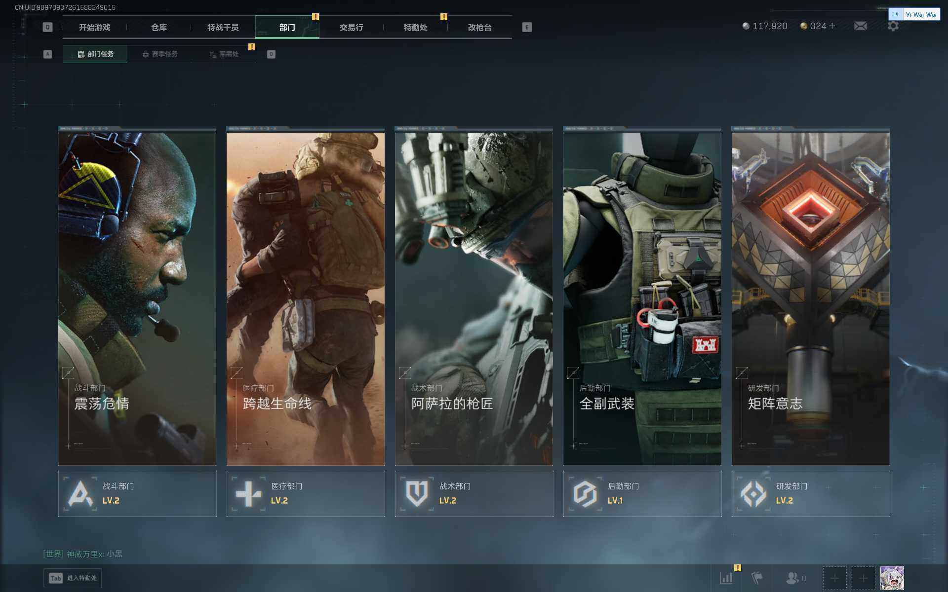 SJZQM370135三角洲行动账号详情图10 SJZQM370135三角洲行动账号详情图10