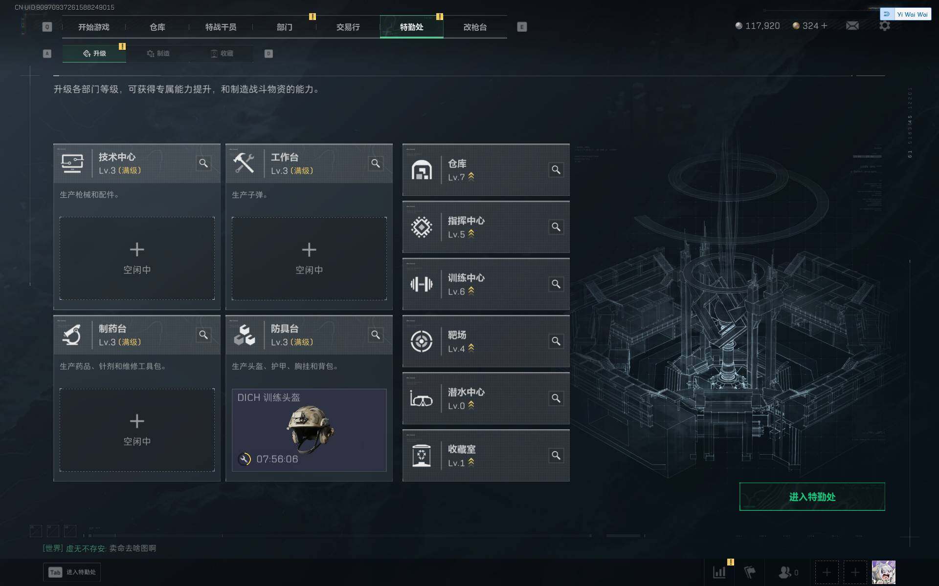 SJZQM370135三角洲行动账号详情图11 SJZQM370135三角洲行动账号详情图11