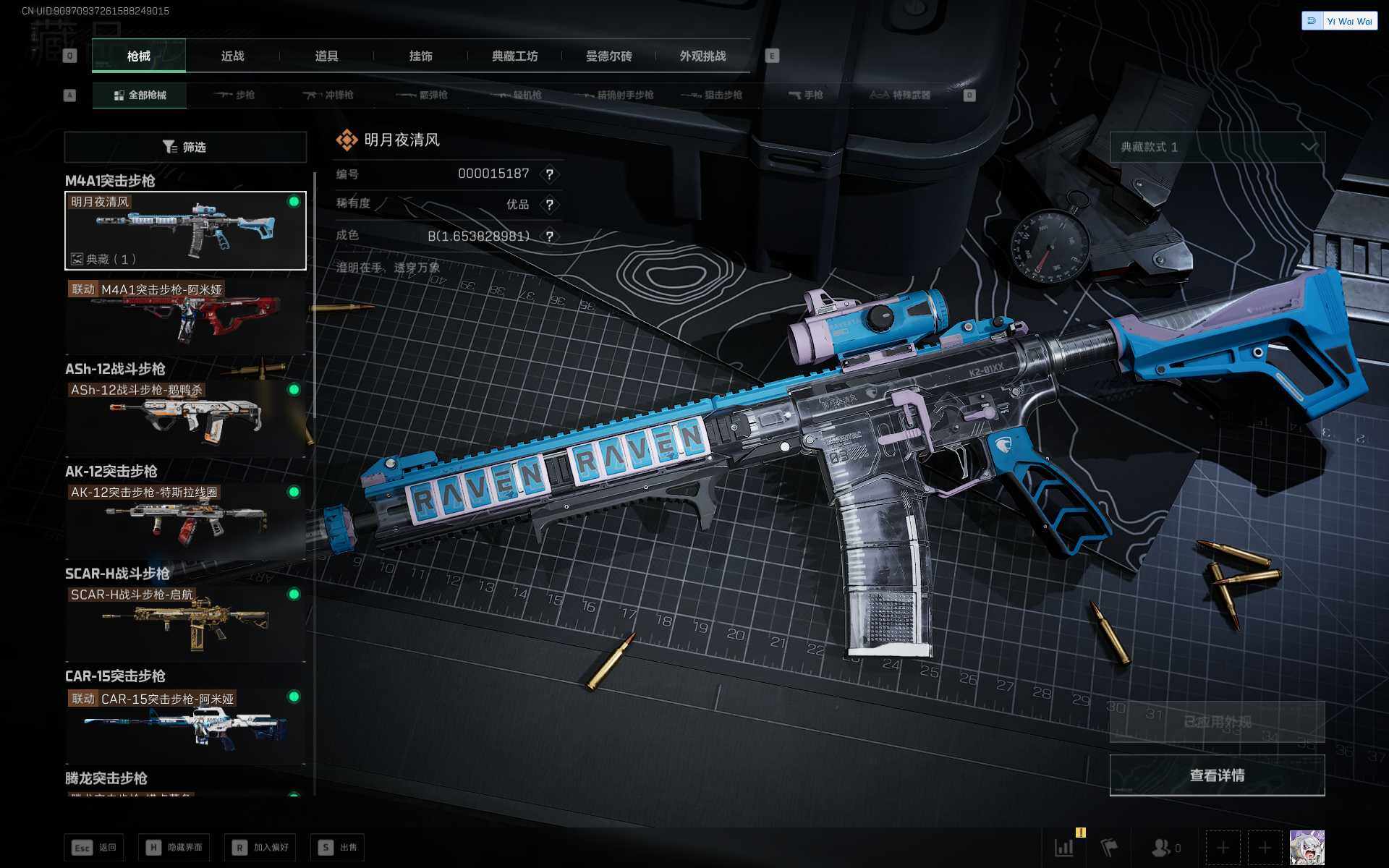 SJZQM370135三角洲行动账号详情图12 SJZQM370135三角洲行动账号详情图12