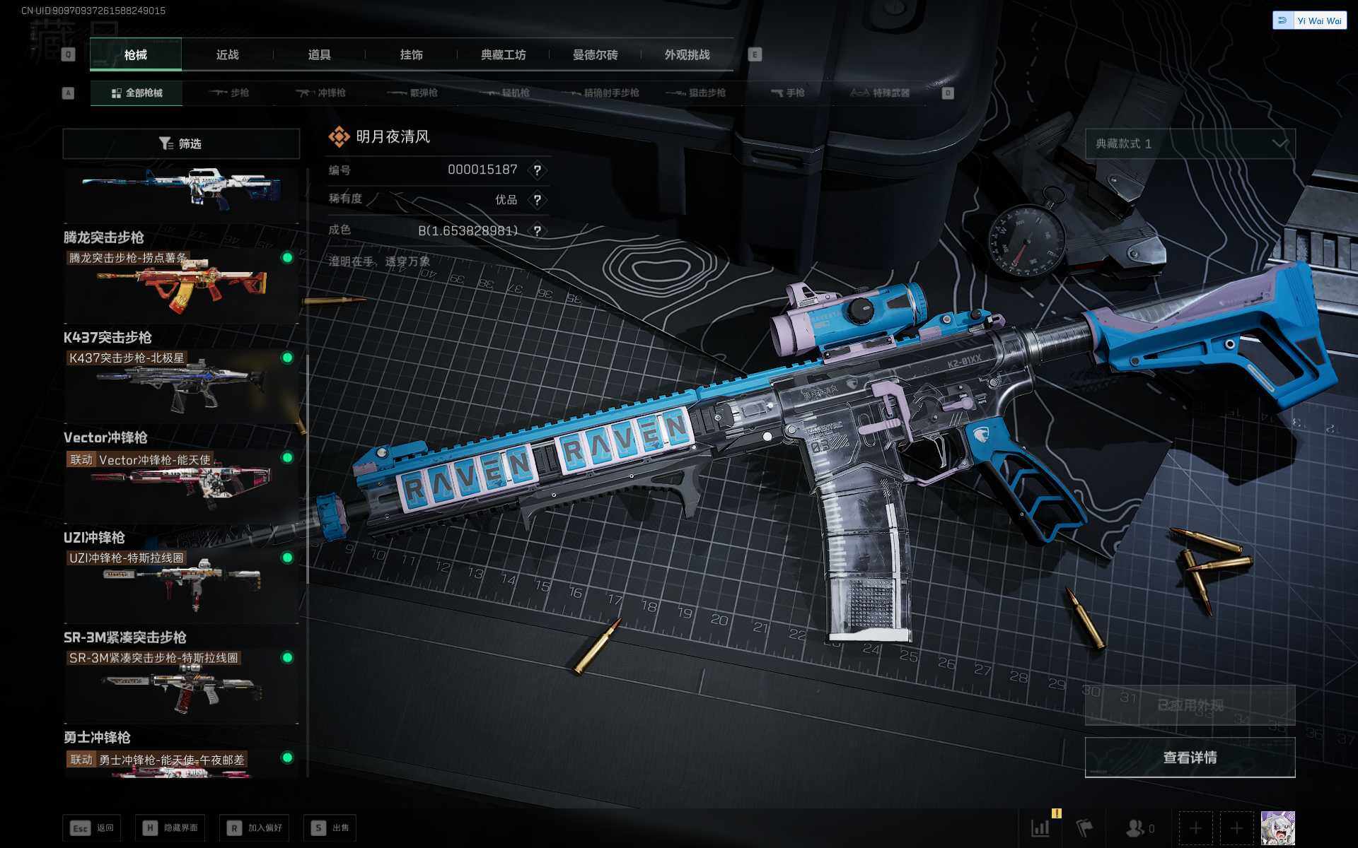 SJZQM370135三角洲行动账号详情图13 SJZQM370135三角洲行动账号详情图13