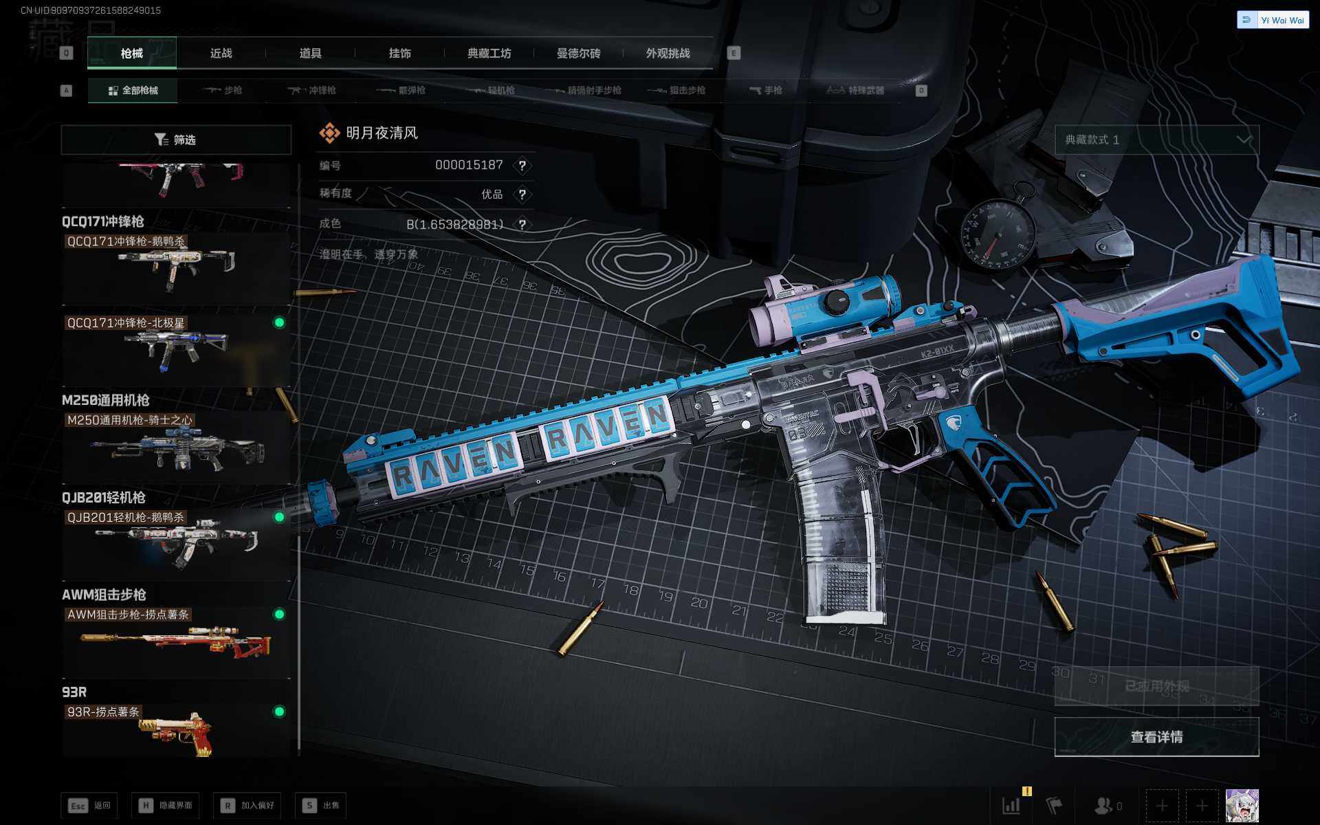 SJZQM370135三角洲行动账号详情图14 SJZQM370135三角洲行动账号详情图14