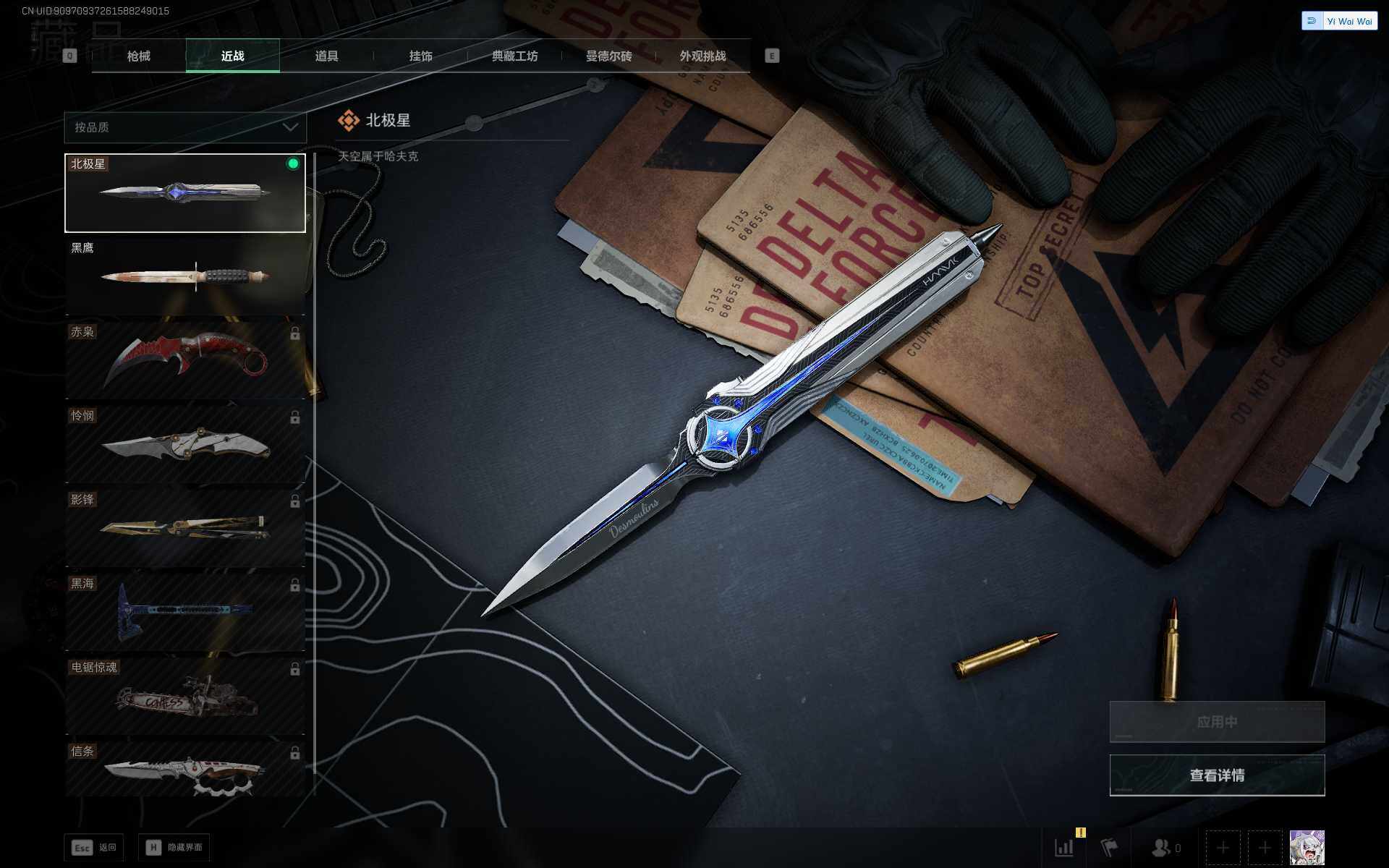 SJZQM370135三角洲行动账号详情图7 SJZQM370135三角洲行动账号详情图7