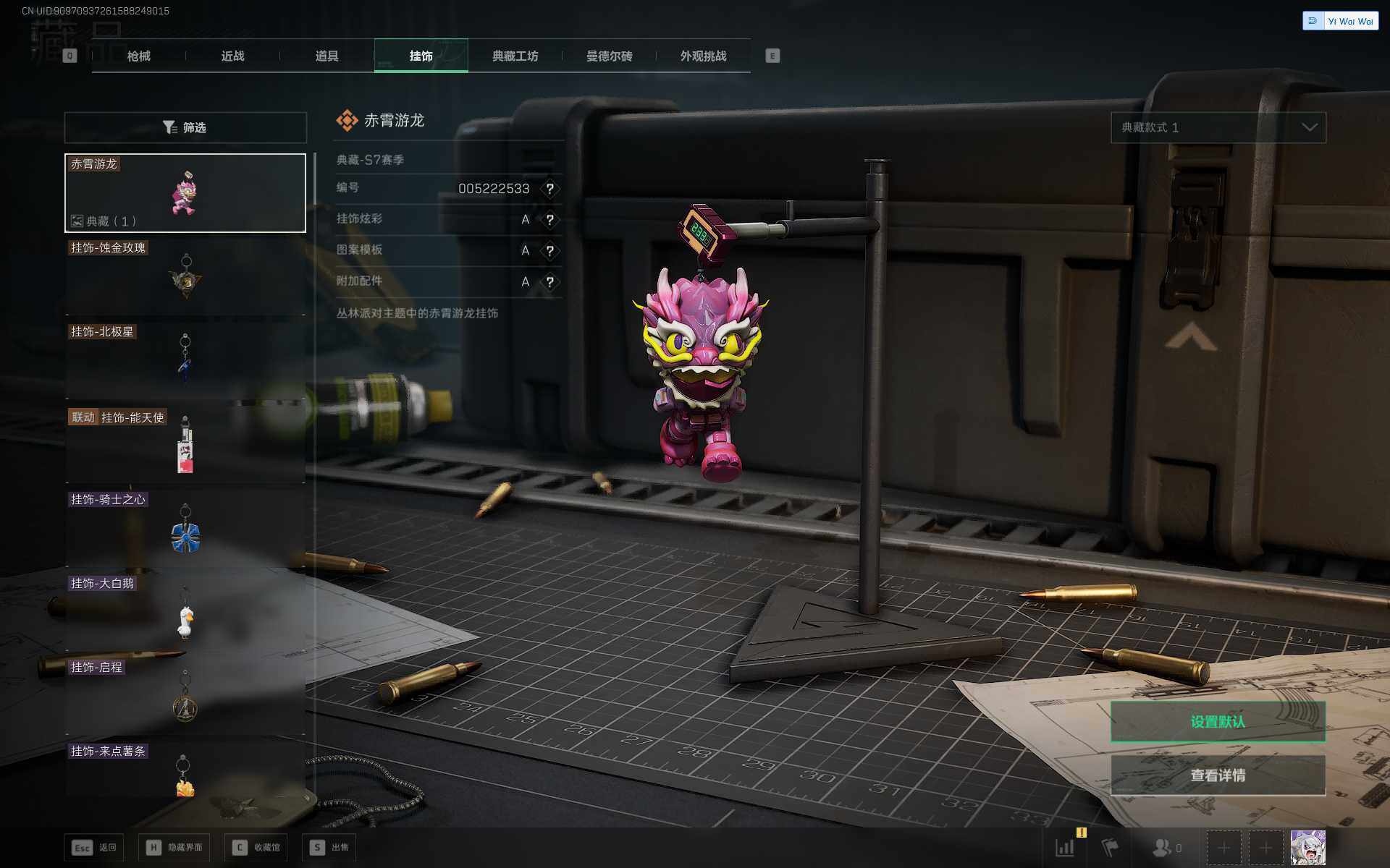 SJZQM370135三角洲行动账号详情图16 SJZQM370135三角洲行动账号详情图16