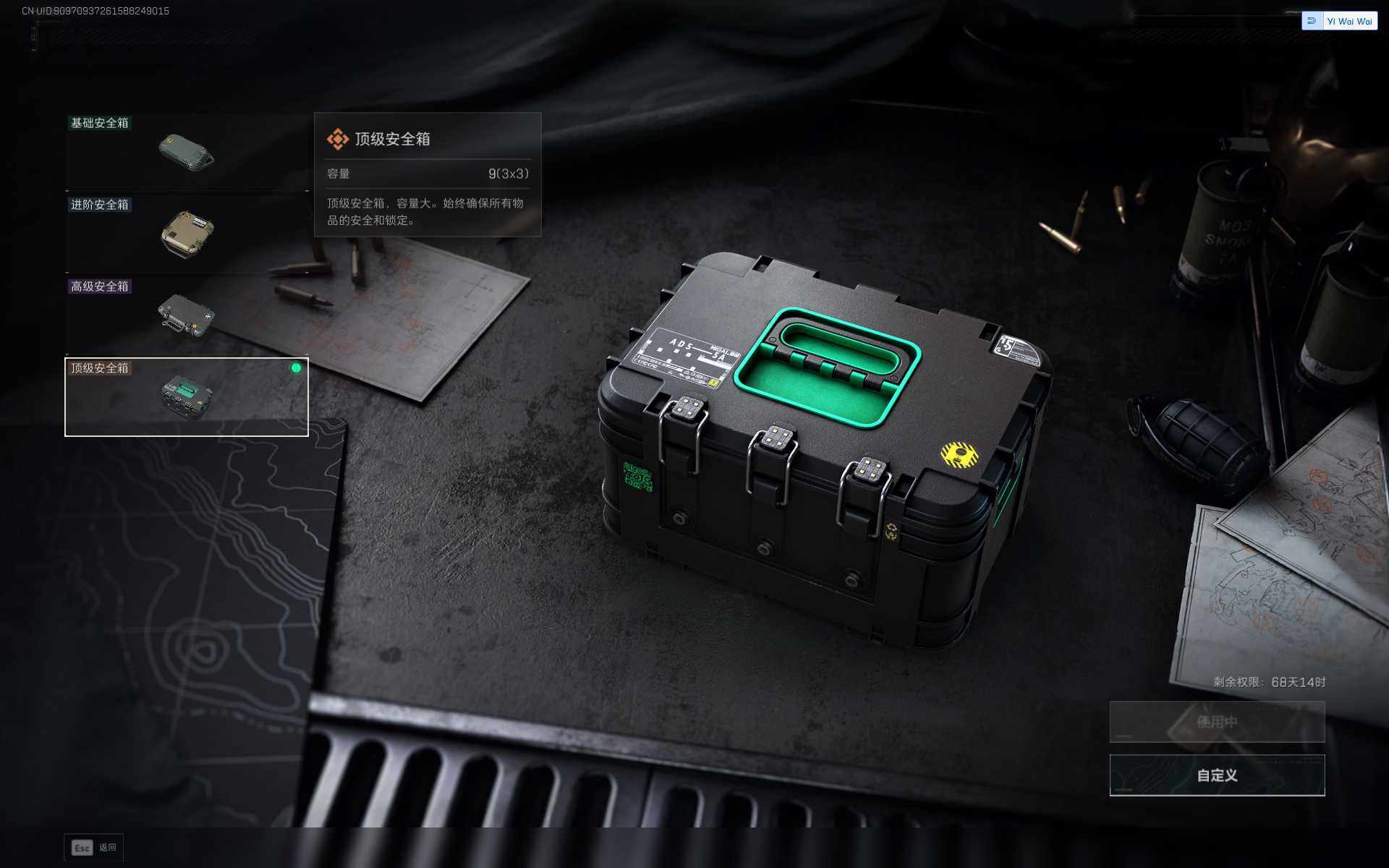 SJZQM370135三角洲行动账号详情图8 SJZQM370135三角洲行动账号详情图8