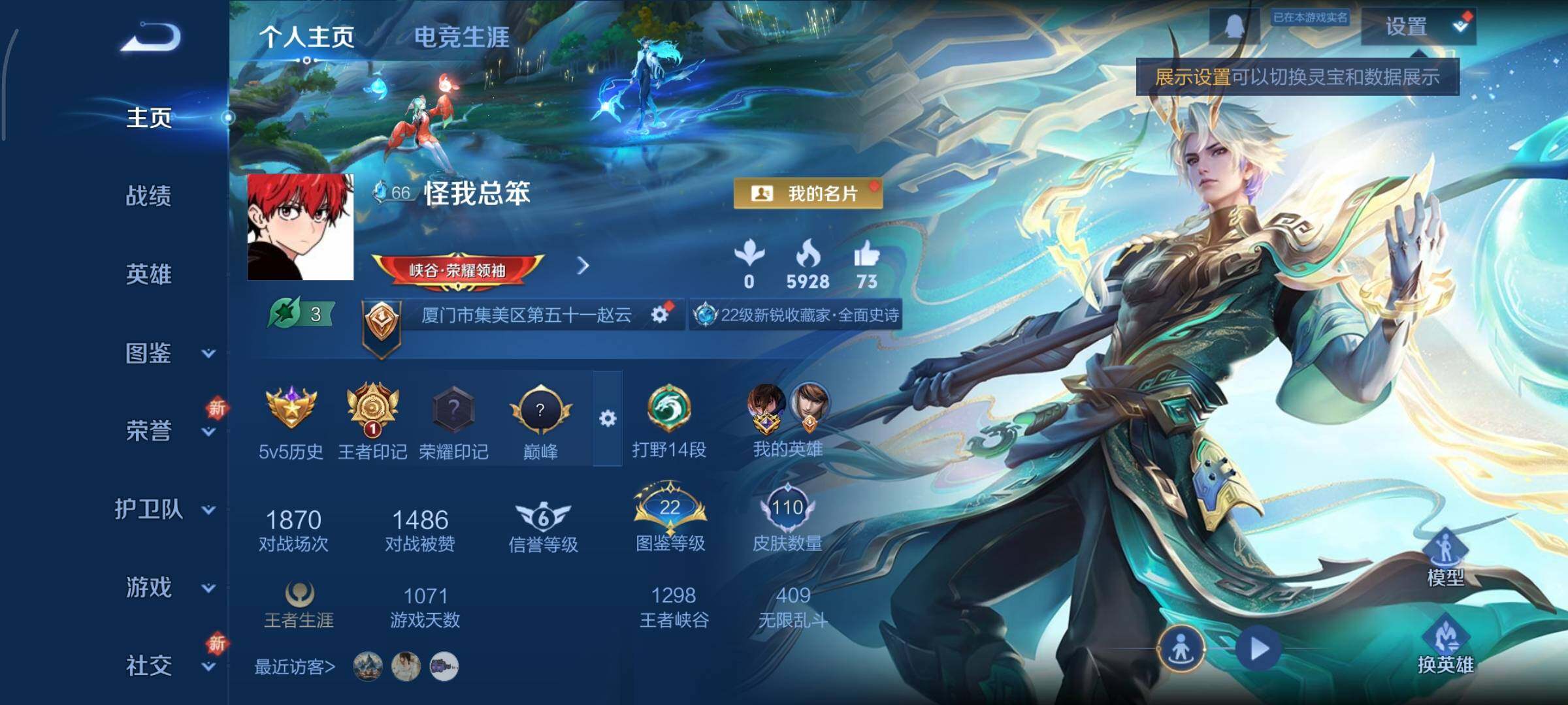 WZCMY3379648王者荣耀账号详情图2