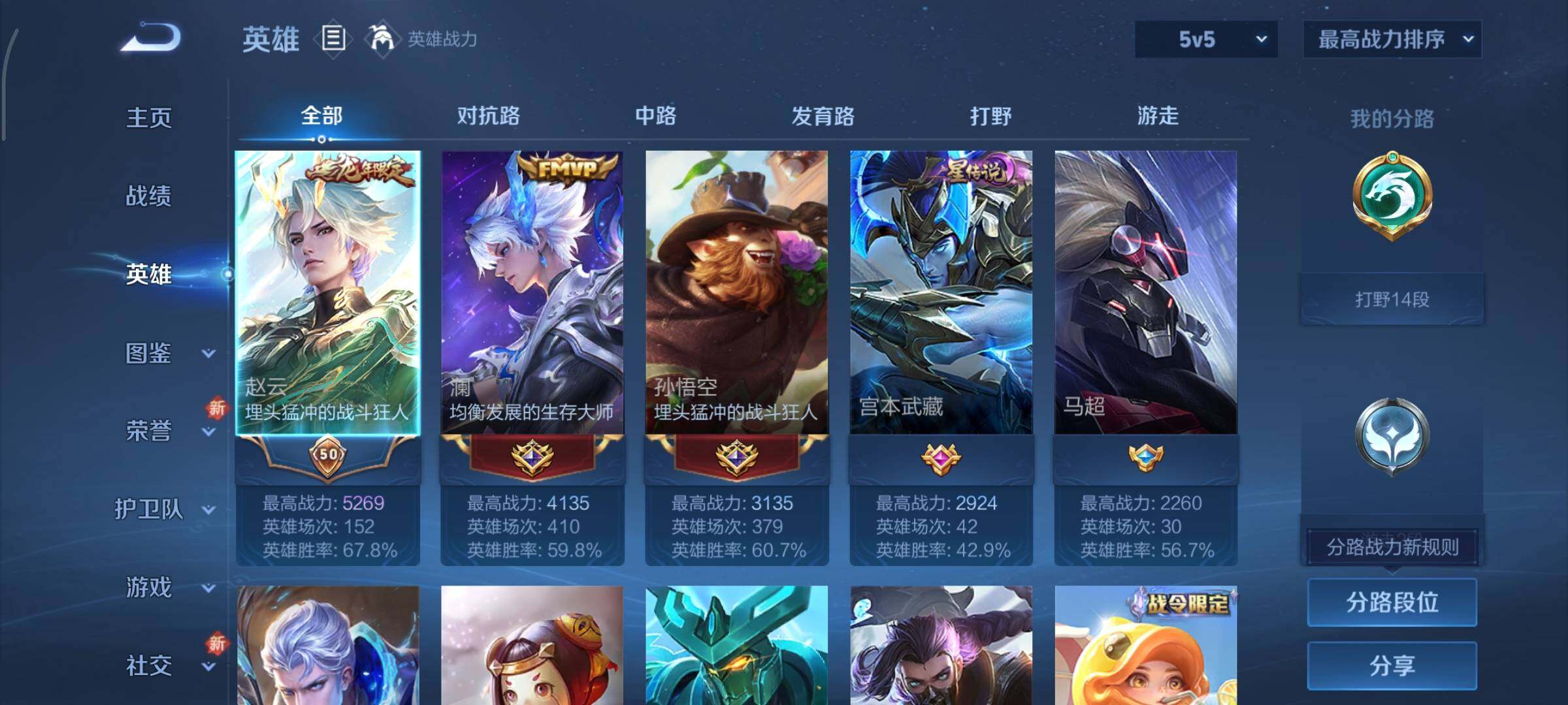 WZCMY3379648王者荣耀账号详情图3