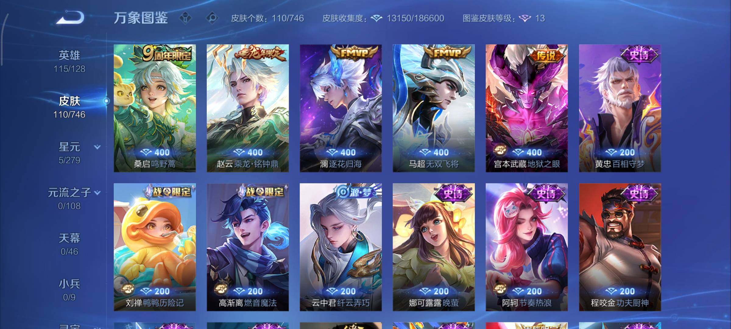 WZCMY3379648王者荣耀账号详情图6