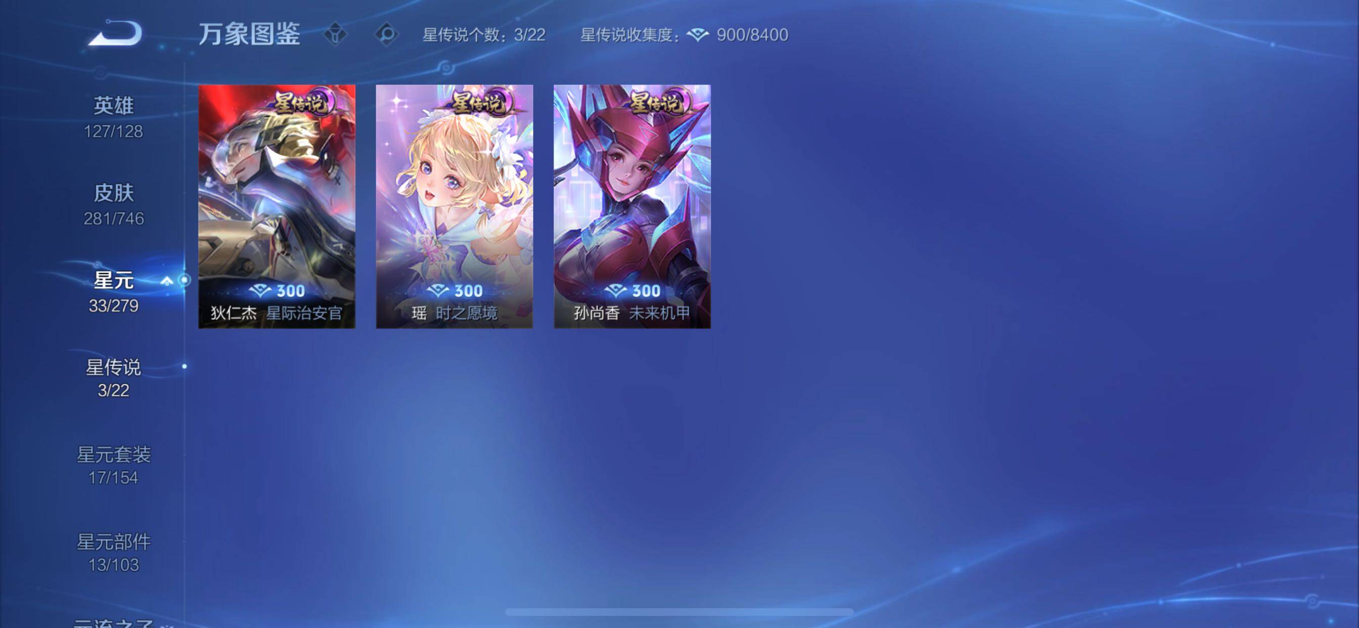 WZCMY3384041王者荣耀账号详情图15 WZCMY3384041王者荣耀账号详情图15