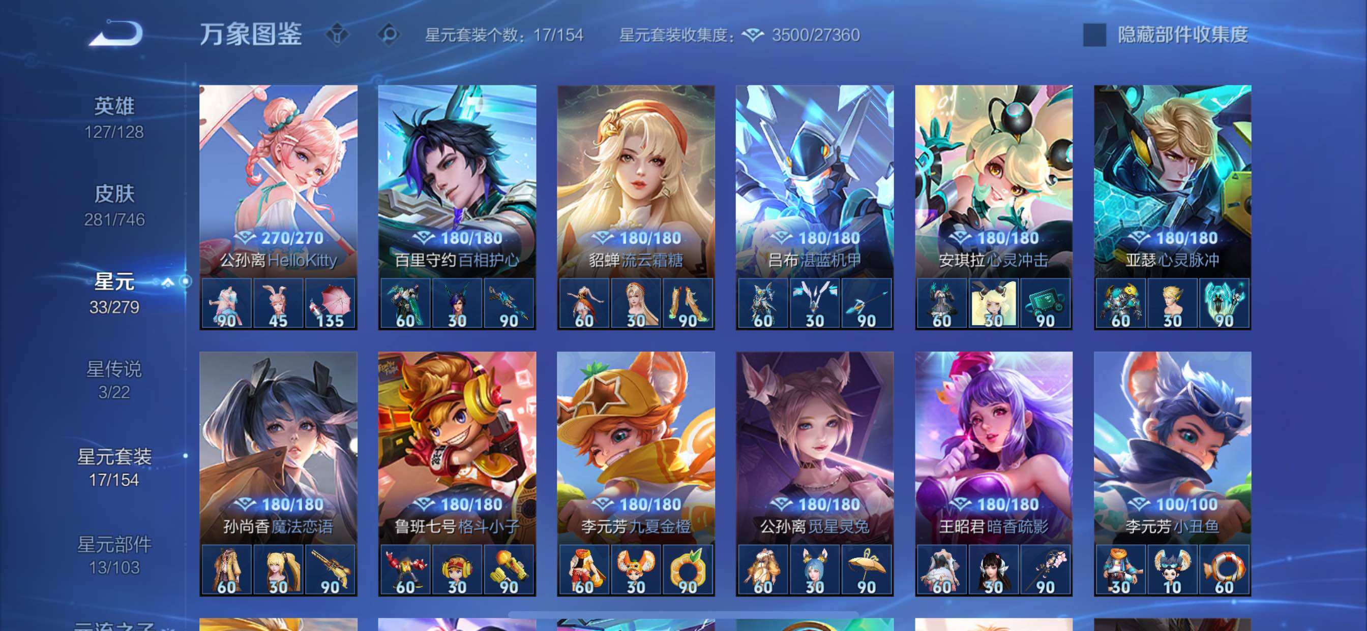 WZCMY3384041王者荣耀账号详情图16 WZCMY3384041王者荣耀账号详情图16