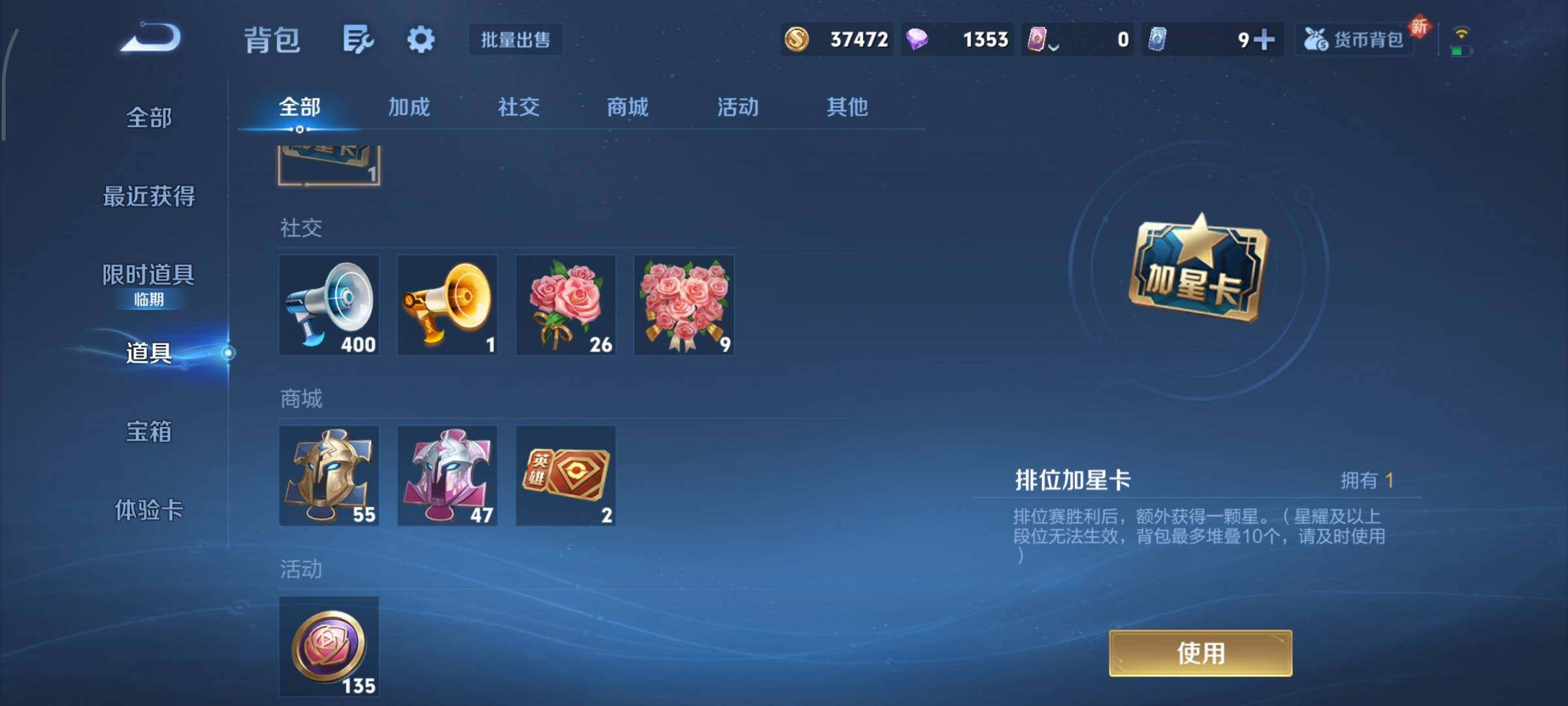 WZCMY3379648王者荣耀账号详情图12