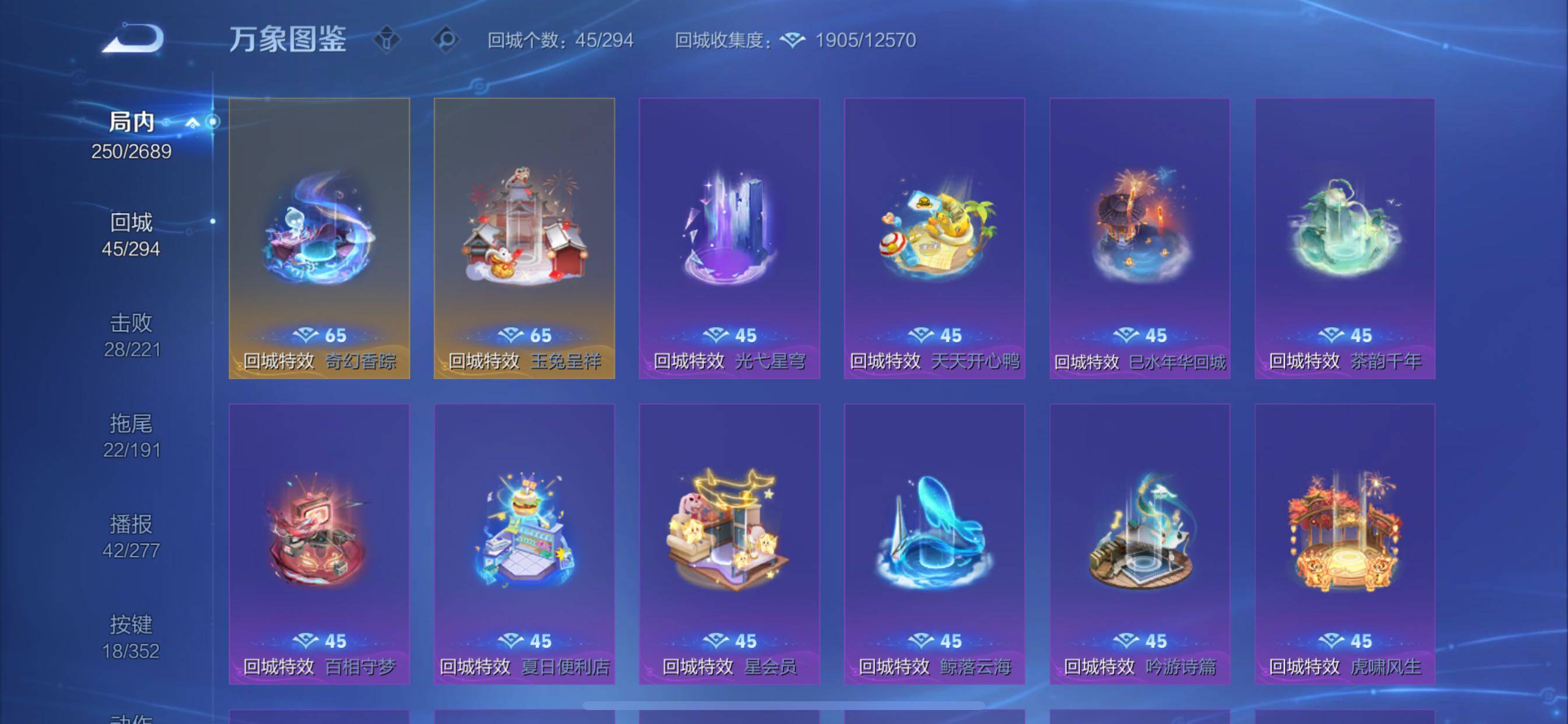 WZCMY3384041王者荣耀账号详情图19 WZCMY3384041王者荣耀账号详情图19