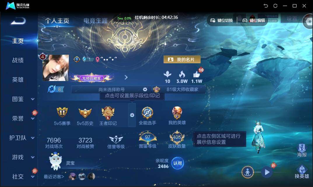 WZCMW3377341王者荣耀账号详情图2 WZCMW3377341王者荣耀账号详情图2