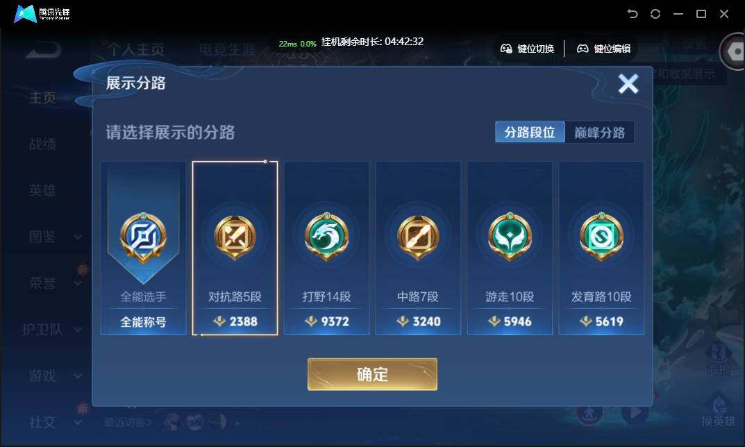 WZCMW3377341王者荣耀账号详情图3 WZCMW3377341王者荣耀账号详情图3