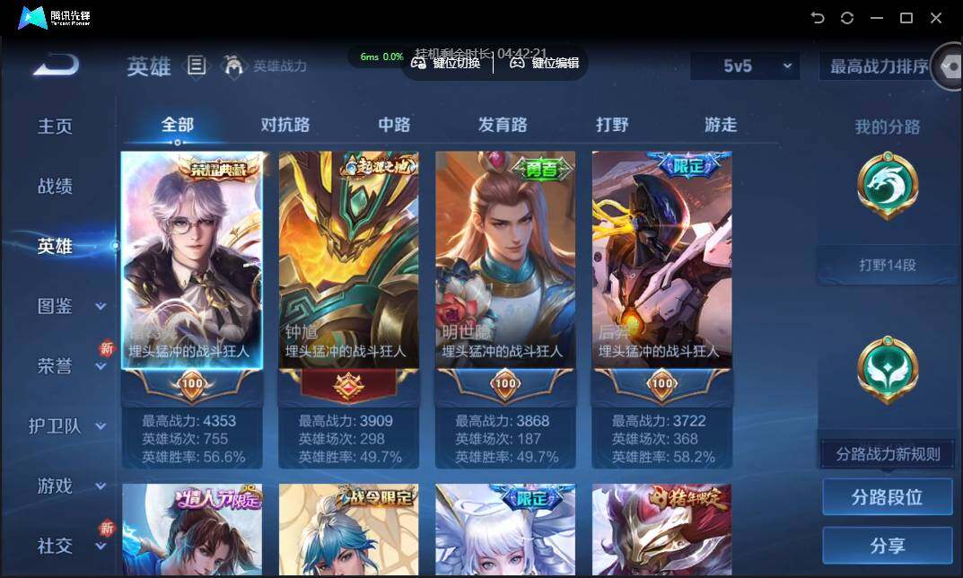 WZCMW3377341王者荣耀账号详情图4 WZCMW3377341王者荣耀账号详情图4