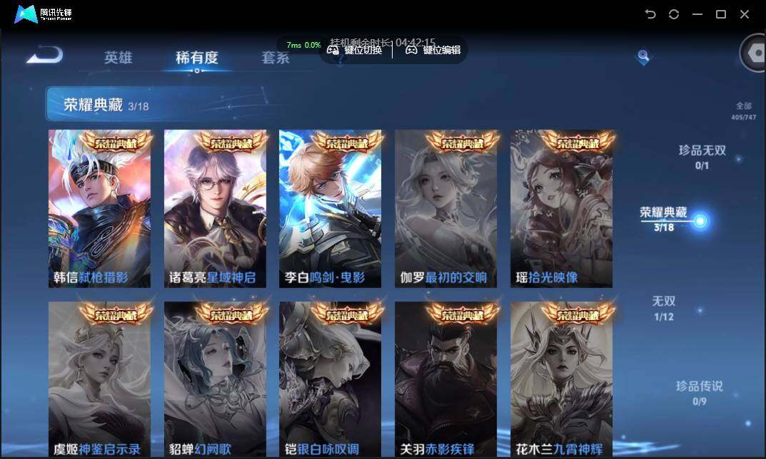 WZCMW3377341王者荣耀账号详情图7 WZCMW3377341王者荣耀账号详情图7