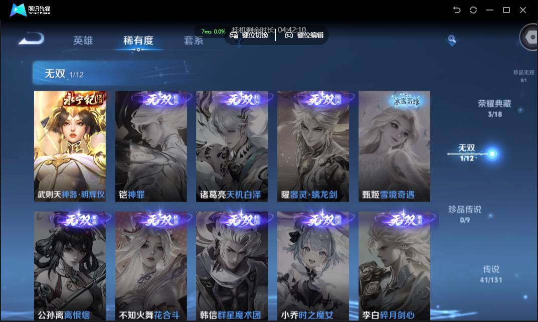 WZCMW3377341王者荣耀账号详情图8 WZCMW3377341王者荣耀账号详情图8