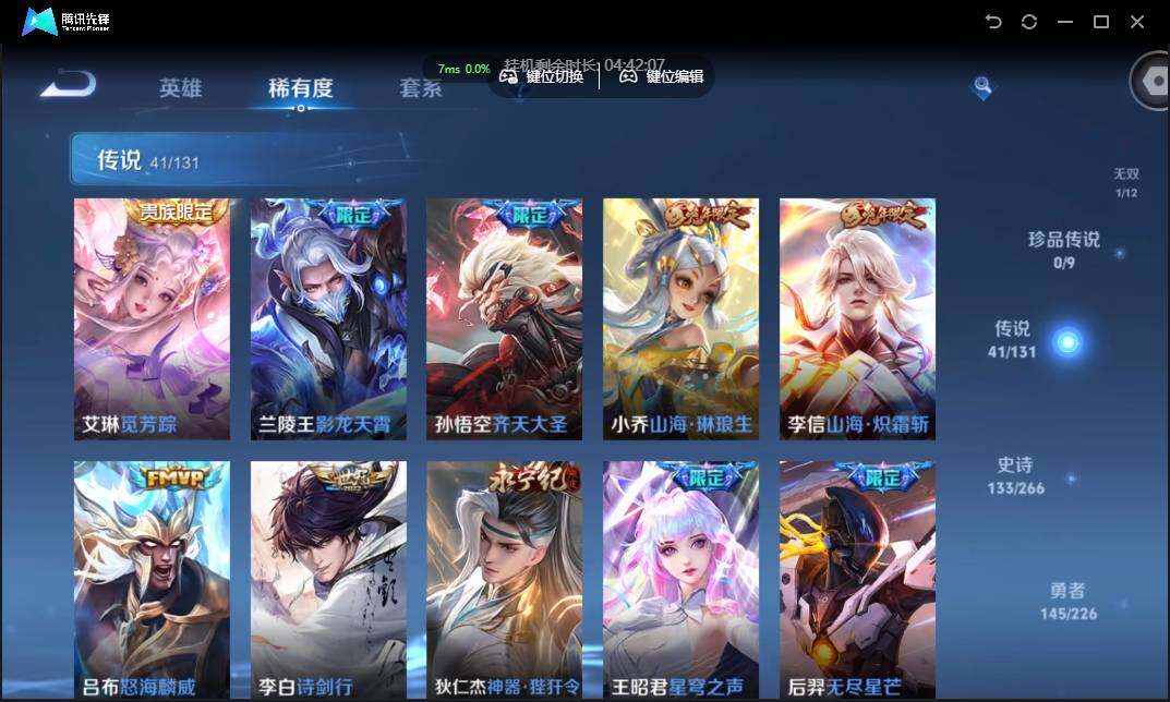 WZCMW3377341王者荣耀账号详情图9 WZCMW3377341王者荣耀账号详情图9