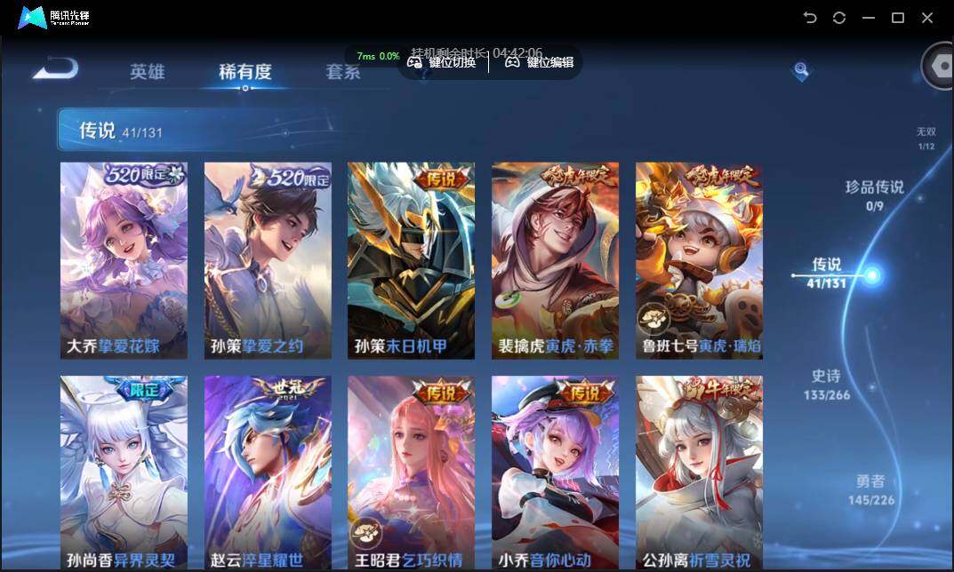 WZCMW3377341王者荣耀账号详情图10 WZCMW3377341王者荣耀账号详情图10