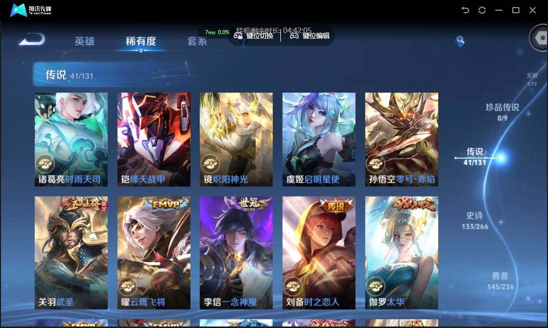 WZCMW3377341王者荣耀账号详情图11 WZCMW3377341王者荣耀账号详情图11