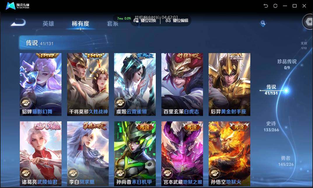 WZCMW3377341王者荣耀账号详情图12 WZCMW3377341王者荣耀账号详情图12