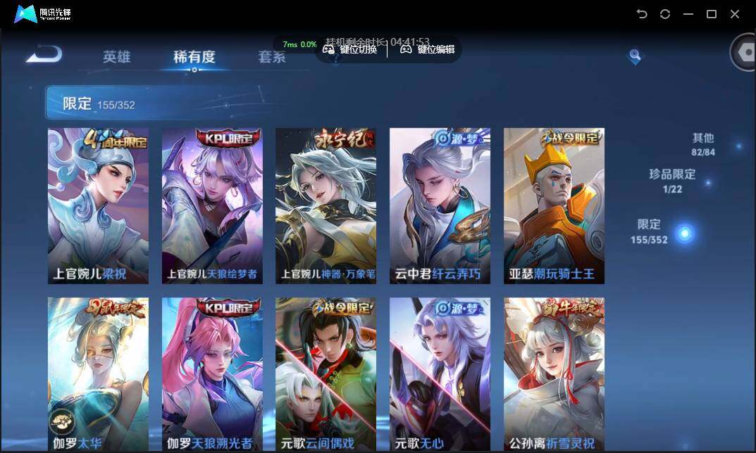 WZCMW3377341王者荣耀账号详情图14 WZCMW3377341王者荣耀账号详情图14