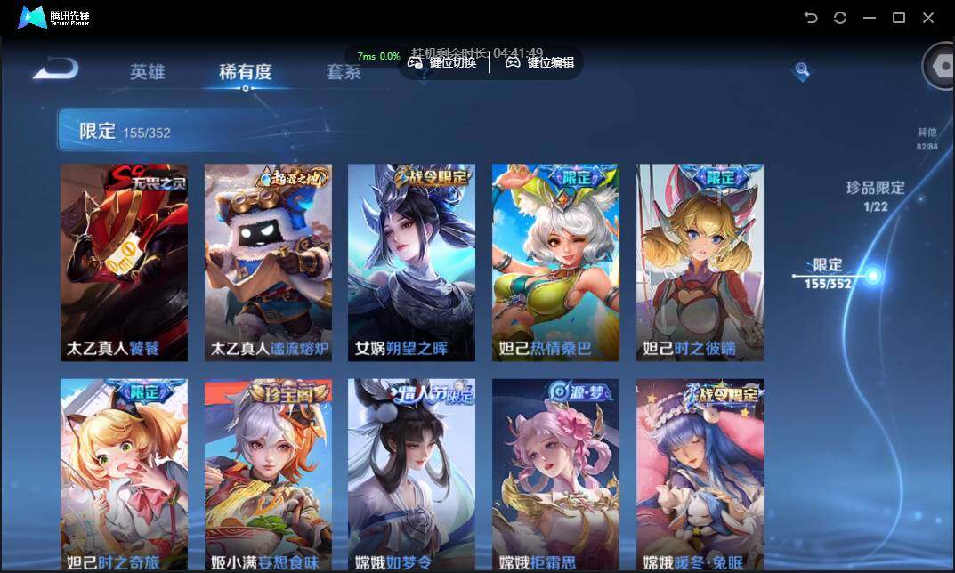 WZCMW3377341王者荣耀账号详情图17 WZCMW3377341王者荣耀账号详情图17