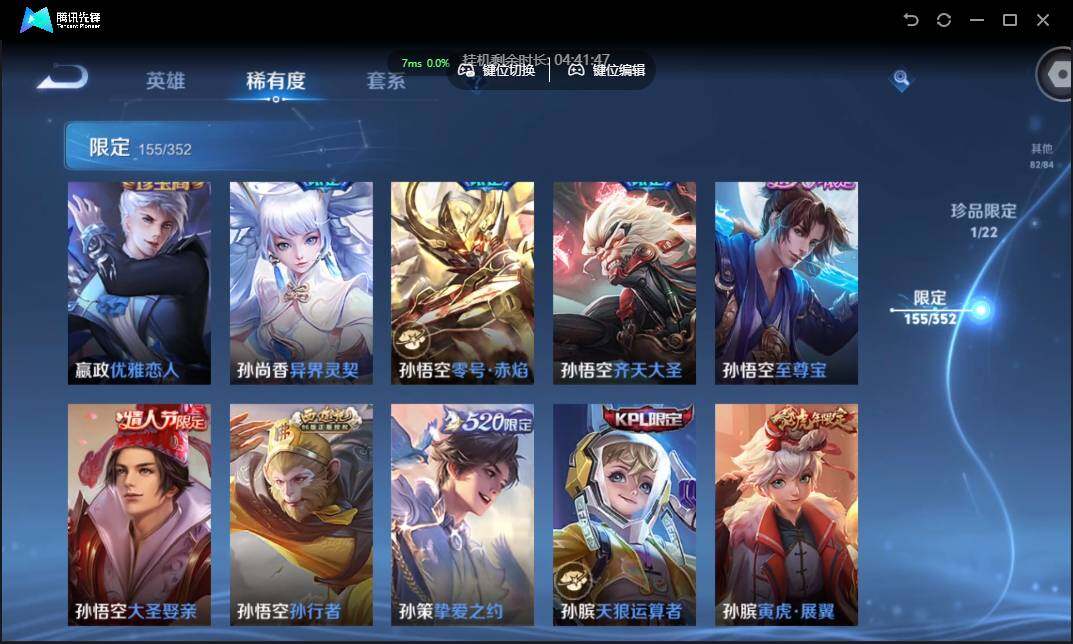 WZCMW3377341王者荣耀账号详情图18 WZCMW3377341王者荣耀账号详情图18