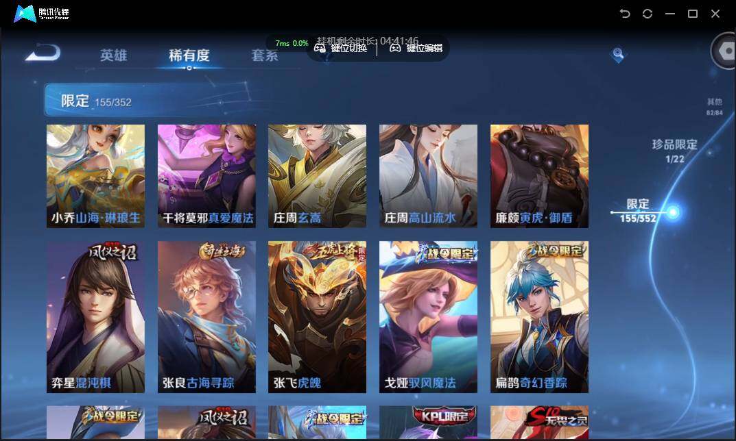 WZCMW3377341王者荣耀账号详情图19 WZCMW3377341王者荣耀账号详情图19