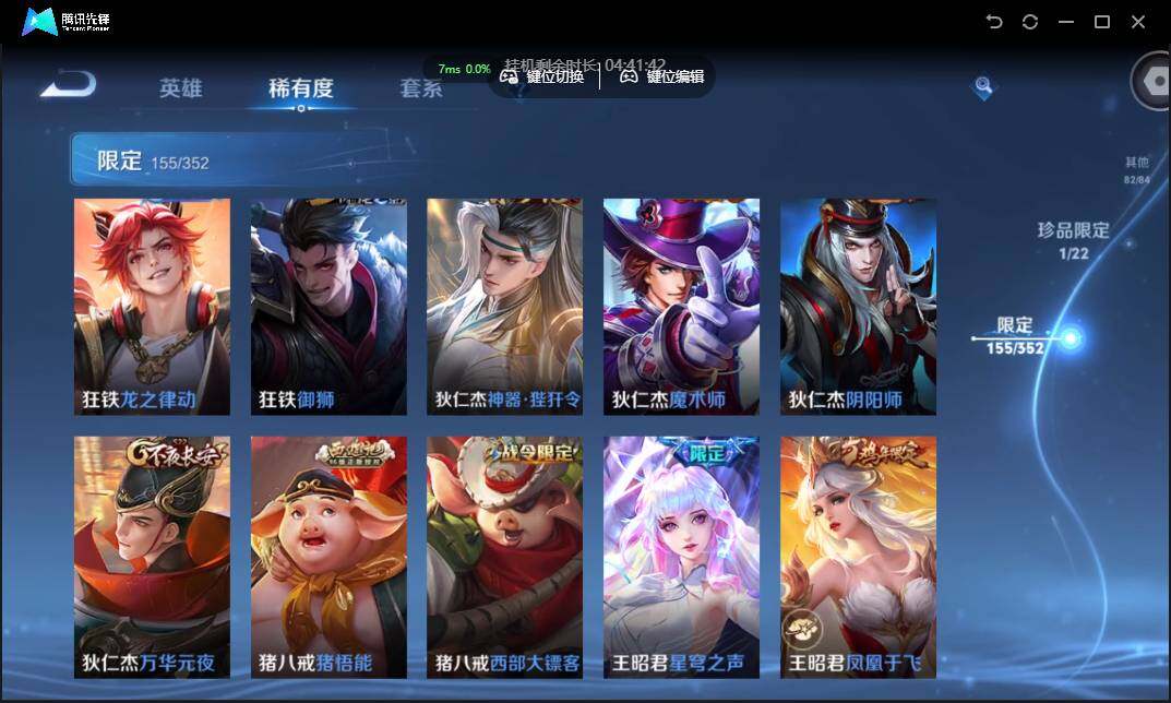 WZCMW3377341王者荣耀账号详情图22 WZCMW3377341王者荣耀账号详情图22