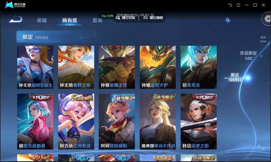 WZCMW3377341王者荣耀账号详情图27 WZCMW3377341王者荣耀账号详情图27