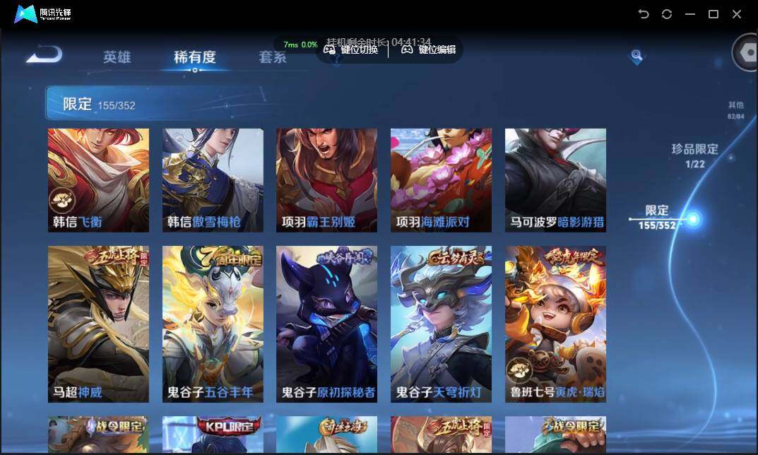 WZCMW3377341王者荣耀账号详情图28 WZCMW3377341王者荣耀账号详情图28