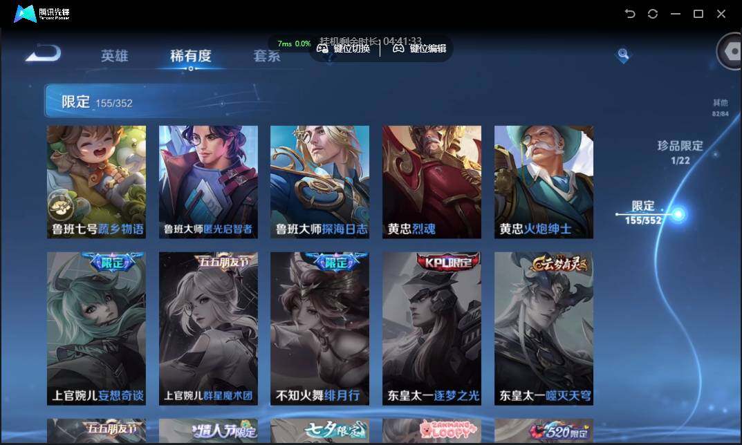 WZCMW3377341王者荣耀账号详情图29 WZCMW3377341王者荣耀账号详情图29