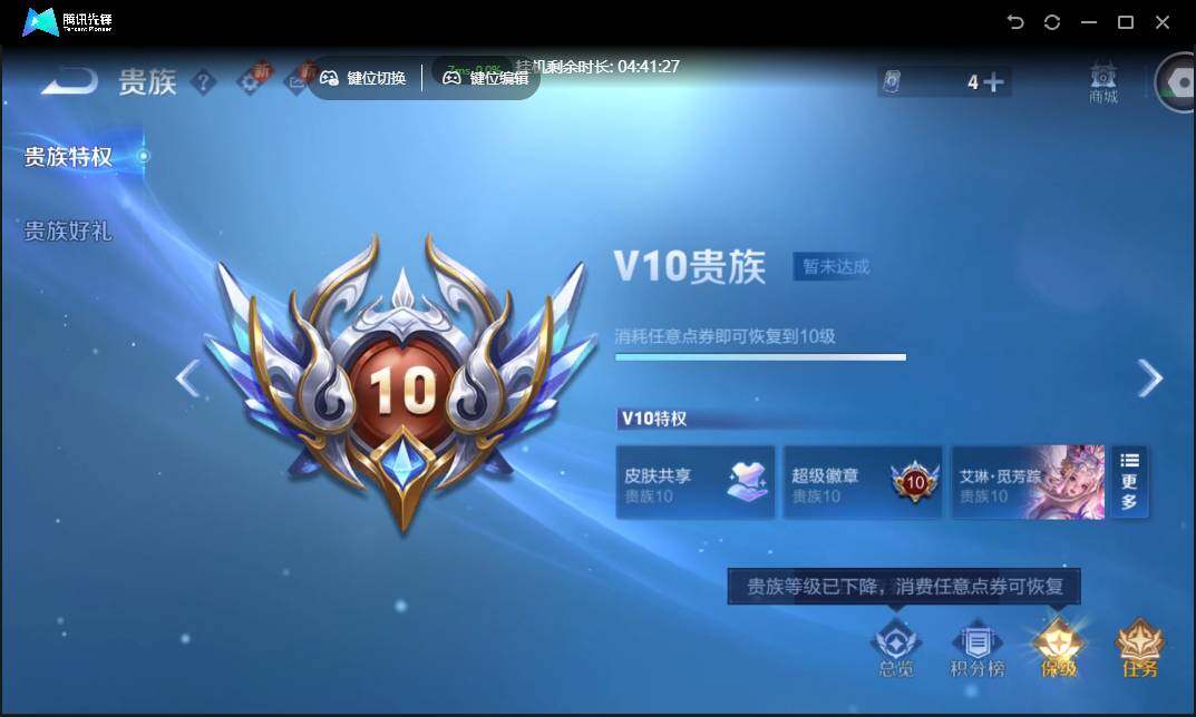 WZCMW3377341王者荣耀账号详情图30 WZCMW3377341王者荣耀账号详情图30