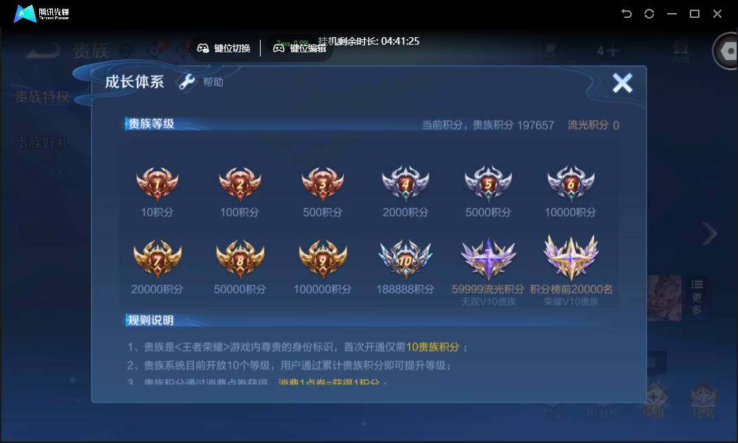 WZCMW3377341王者荣耀账号详情图31 WZCMW3377341王者荣耀账号详情图31