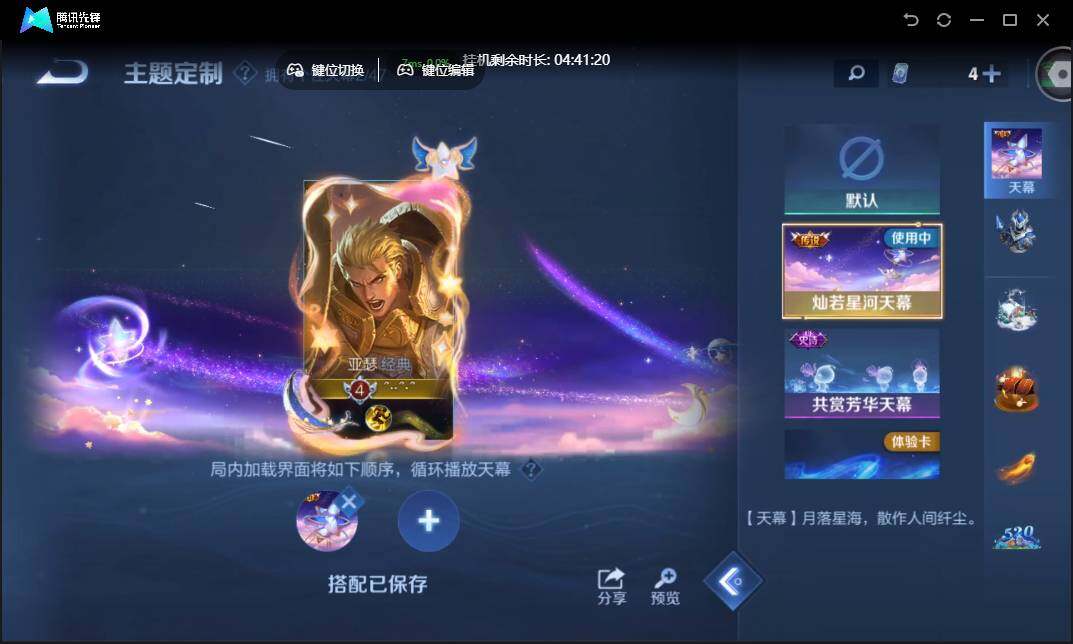 WZCMW3377341王者荣耀账号详情图32 WZCMW3377341王者荣耀账号详情图32