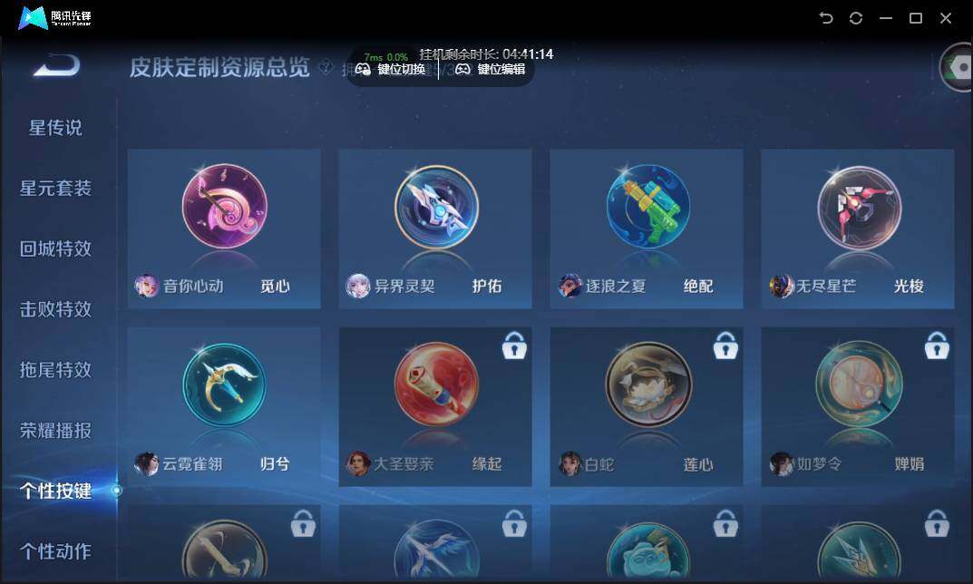 WZCMW3377341王者荣耀账号详情图35 WZCMW3377341王者荣耀账号详情图35