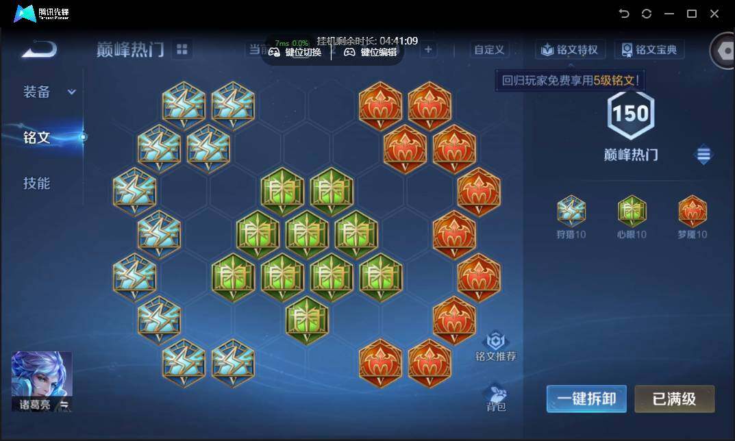 WZCMW3377341王者荣耀账号详情图36 WZCMW3377341王者荣耀账号详情图36