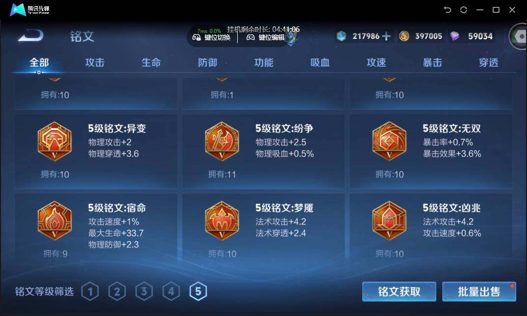 WZCMW3377341王者荣耀账号详情图37 WZCMW3377341王者荣耀账号详情图37