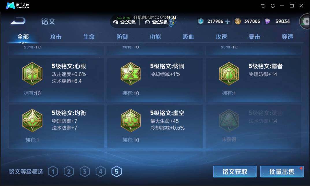 WZCMW3377341王者荣耀账号详情图39 WZCMW3377341王者荣耀账号详情图39