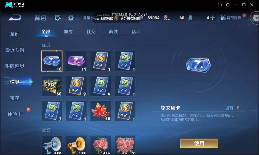 WZCMW3377341王者荣耀账号详情图40 WZCMW3377341王者荣耀账号详情图40