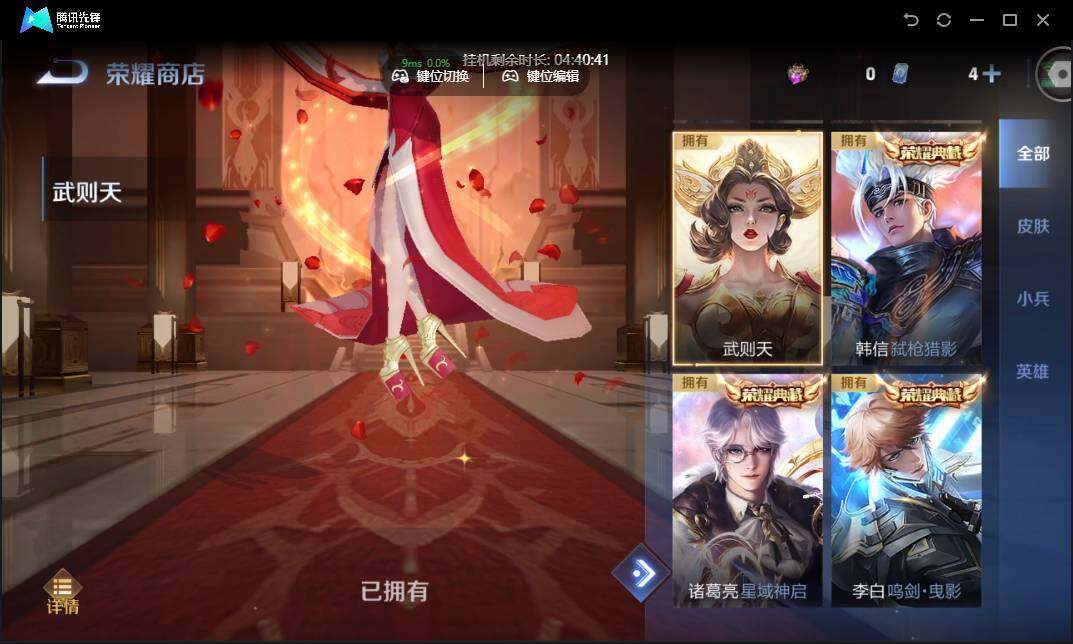 WZCMW3377341王者荣耀账号详情图42 WZCMW3377341王者荣耀账号详情图42