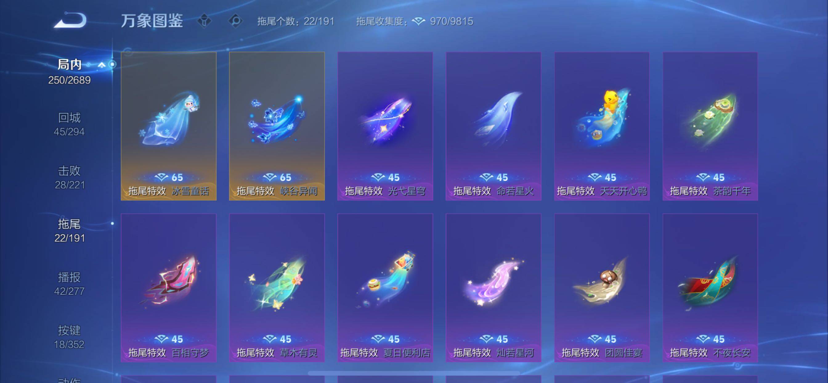 WZCMY3384041王者荣耀账号详情图21 WZCMY3384041王者荣耀账号详情图21