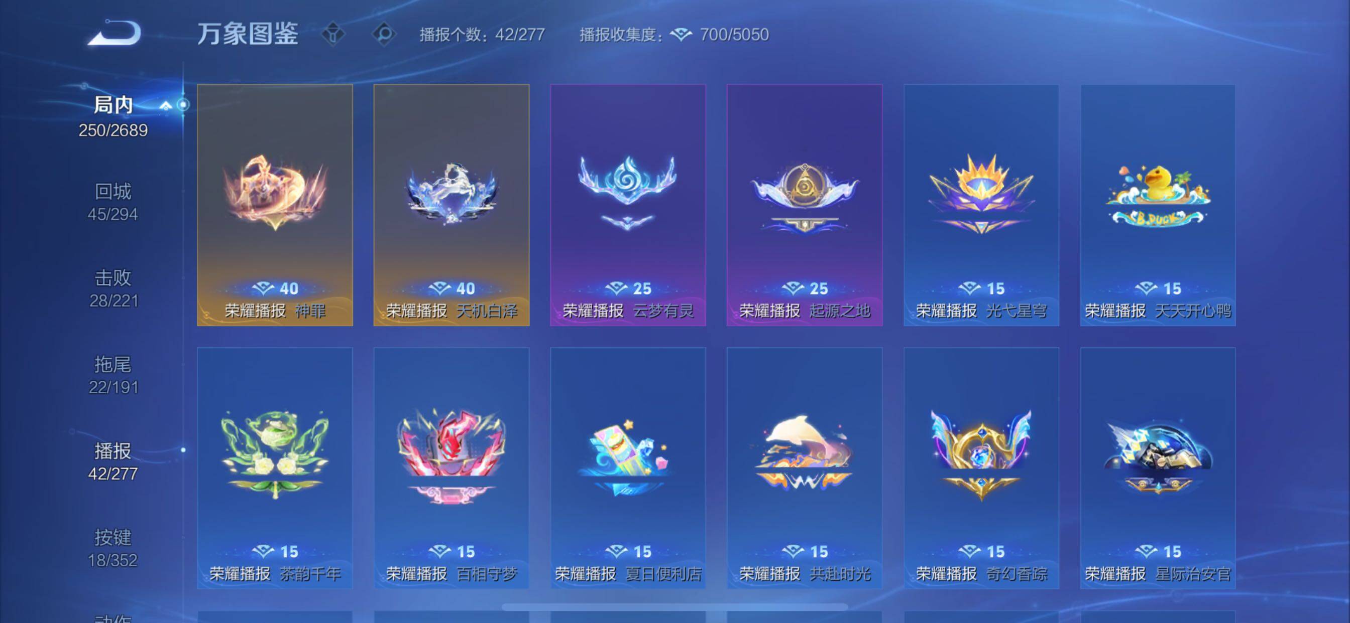 WZCMY3384041王者荣耀账号详情图22 WZCMY3384041王者荣耀账号详情图22