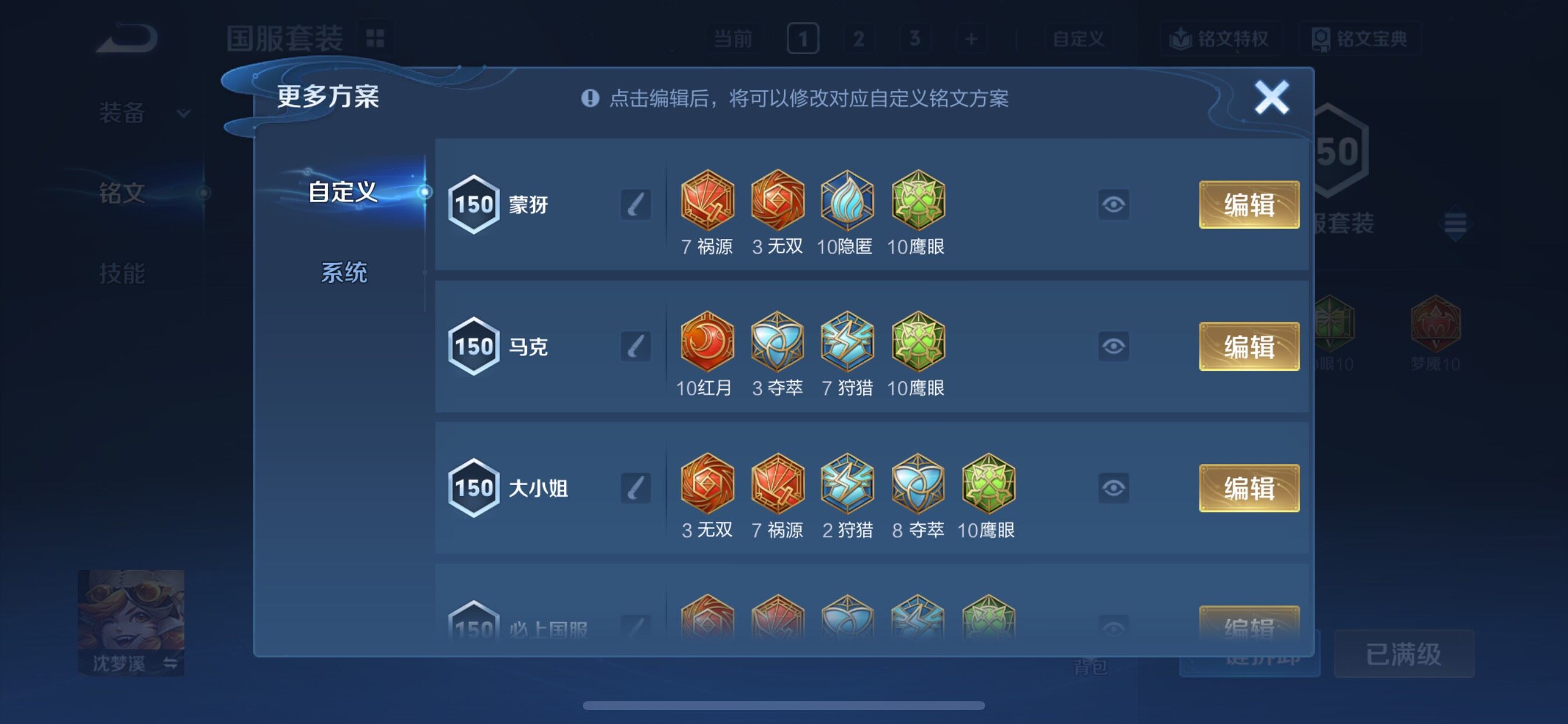 WZCMY3384041王者荣耀账号详情图28 WZCMY3384041王者荣耀账号详情图28