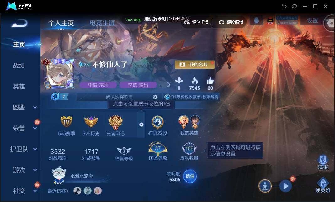 WZCMW3377404王者荣耀账号详情图2