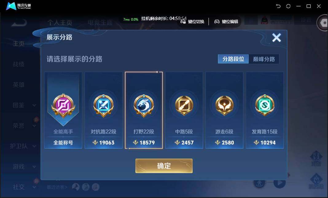 WZCMW3377404王者荣耀账号详情图3