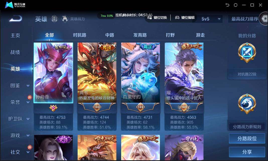 WZCMW3377404王者荣耀账号详情图5